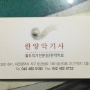 한양악기사 이미지