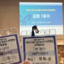 서울정인학교 | 2024 서울 초등 1급 정교사 자격연수 하계과정 1주차 후기