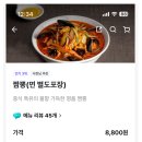 홍콩반점0410과천 이미지