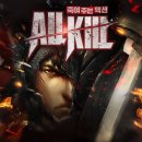 올킬allkill