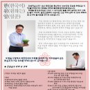 한원일 인사 올립니다 - 제20대 국회의원 인천 부평(갑) 새누리당 예비 후보 등록을 마쳤습니다 이미지