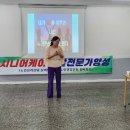 안전교육지도사 학교안전지도사 아동청소년심리상담사 자격증과정 이미지
