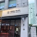 이름없는파스타우 | 목동 파리공원 혼밥ㅣ 이름없는 파스타 목동파리공원점 1인세트 후기(내돈내산)