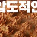 맘스피자불광