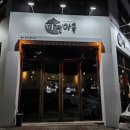 마루마루 테크노폴리스점 이미지