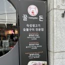 꿀꿀돈돈 이미지