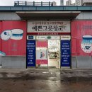 해피데이푸드 - 북구 | 해피데이푸드