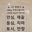 한우정육소 까치산점 이미지