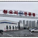 려기 양주점 이미지