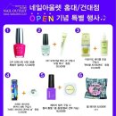 네일톡 - 고양시 일산동구 탄중로 426 | 네일톡