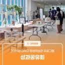 대덕구 평생학습관 프로그램 이미지