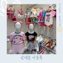 남대문아동복 시장 주차 토요일 신생아 여아 드레스 꿀팁