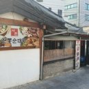 서촌 전통순대국