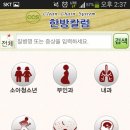 내손한의원 이미지