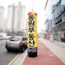 육일공인중개사사무소 이미지