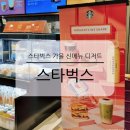 마롱 | 스타벅스 가을 신메뉴 디저트 마롱 몽블랑 치즈케이크 솔직 후기