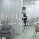 해이네일 이미지