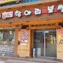 항아리보쌈안중점 이미지