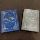 666 | 머더미스터리 보드게임 666시리즈 금지된 마도서, 얼어붙은 당신에게 후기
