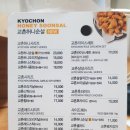 교촌치킨고현 이미지
