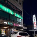 고기 | [서산] 서산 현지인 맛집| 서산 고기 맛집| 돈고을 생고기 후기