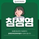 송파민이비인후과의원 이미지