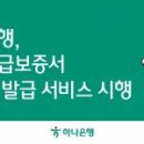 주식회사하나통신 이미지