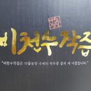 비천농장 이미지