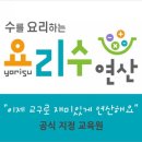 연산유치원 이미지