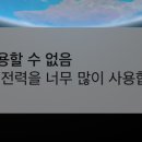 야 아이폰쓰는애들아 너네 이런거 본적 있음? 이미지