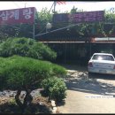 대명영양탕 이미지