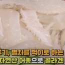 울산정자참가자미 - 남구 중앙대로32길 13 | 울산정자참가자미