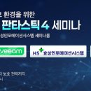 효성시스템 이미지