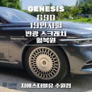 주)제네시스더블유