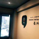 이자카야콤마 - 노원구 석계로 10 | 이자카야콤마