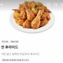 구월1동-12 | 푸라닭 인천구월1동점ㅣ구월동치킨 씬후라이드 포장주문 후기