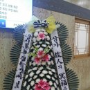 대운플라워주