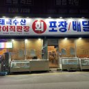 태극수산 네이버블로그