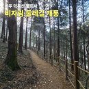 전남 나주시 다도면 불회사~ 비자나무숲길~덕룡산(봉석산,492m) 코스/2026.8.11.화 이미지