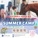 역사 독서캠프-우리는 역사 탐험대 | &lt;마감임박&gt; [2025년 싱가폴&amp;조호바루 캠프] 여름방학 해외영어캠프 모집 (스텔라 국제학교)
