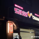 또래오래 송현점 네이버블로그