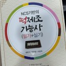 떡&티