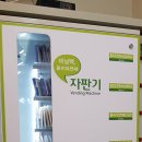 코인워시365대구