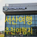 선정목장 | 서산 여행 추천지 목장 카페 힐링한 내돈 후기