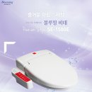 (공구) 3/18~20 ＜＜최저가＞＞ 블루밍 비데 주문접수/설치포함 [수량 20대] 이미지