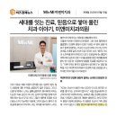 미앤미치과의원 이미지