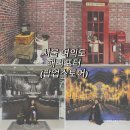 여의도 더현대 서울 해리포터 팝업 위자드몰(포토존 강추)