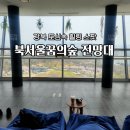 북서울꿈의숲 | 북서울꿈의숲 전망대 완벽가이드 무료전망대 도심 속 힐링스팟