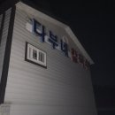 봉곡2리(다부네) 이미지