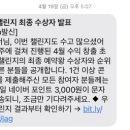마이리얼트립 클룩 파트너스 CPA 수익 얼마나 날까?추천인